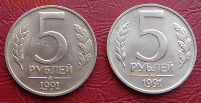 5 рублей 1991 гг. ммд, 2 монеты, UNC, до 22.00 21.12.2019 г. - 47D70E13-FA95-4114-8A00-CEE1A390213D