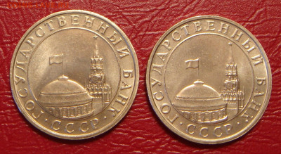 5 рублей 1991 гг. ммд, 2 монеты, UNC, до 22.00 21.12.2019 г. - F256B0BF-355B-45E6-9ADA-F9A289B4D1C3