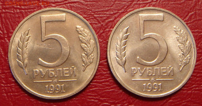 5 рублей 1991 гг. ммд, 2 монеты, UNC, до 22.00 21.12.2019 г. - 98061CCF-5BB3-4817-BECA-C9BDAE7D8AA2