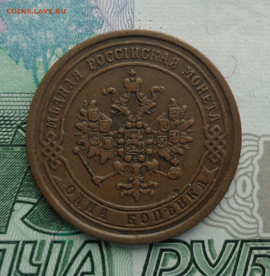 1 копейка 1870 г. ЕМ. 21.12.2019. 22-00 мск. - DSC02743.JPG