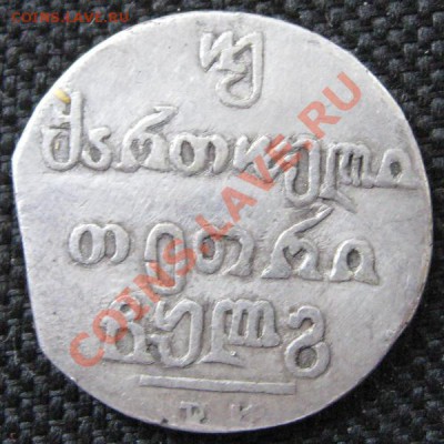 Грузия , двойные абазы 1806 АТ , 1833 ВК - гр3