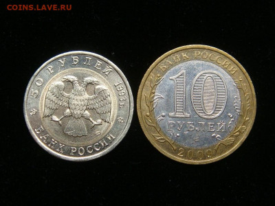 5 руб 1991 - Винторогий козел - белая вставка - DSC02059.JPG