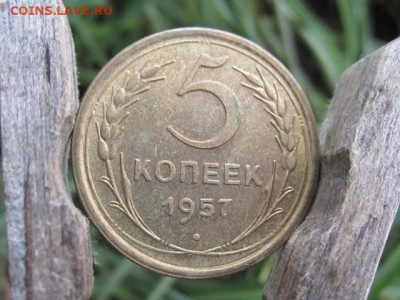 5 копеек 1957г UNC и  5 копеек 1935 г - IMG_9234.JPG