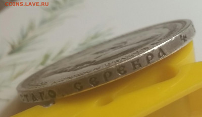 Рубль 1891 АГ  до 21.12.2019 в 22:00мск - 2019-12-18 18.01.38