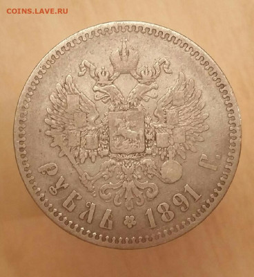 Рубль 1891 АГ  до 21.12.2019 в 22:00мск - 2019-12-18 12.28.54_resize_90