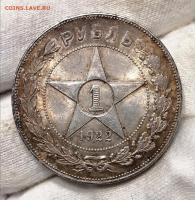 1 рубль 1922 (АГ)  подскажите. - Screenshot_20191218_195642