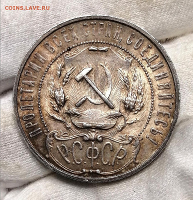 1 рубль 1922 (АГ)  подскажите. - Screenshot_20191218_195146