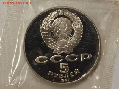5р 1987г 70лет ВОСР(шайба) пруф запайка, до 24.12 - С Шайба-2