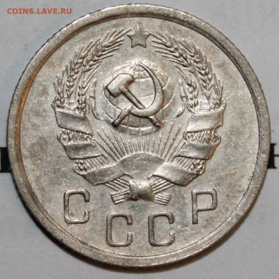 10 коп 1936 год. До 22 12 19 в 22 00 по Мск - Изображение 037