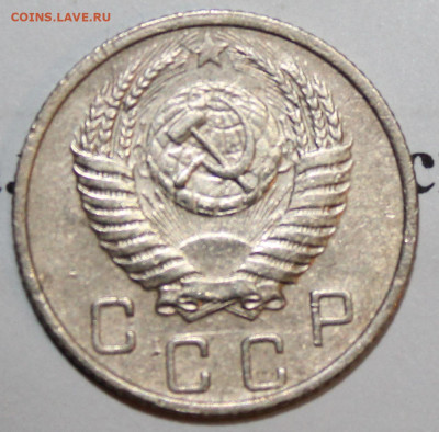 10 коп 1951 год. До 22 12 19 в 22 00 по Мск - Изображение 039