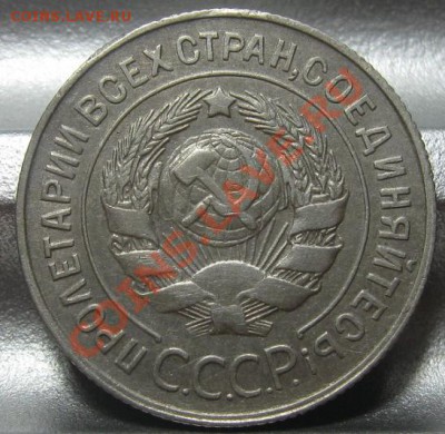 20 копеек 1929 (шт. 3 коп.). До 09.08.2011 в 22.00 по Мск. - 20_1929_лицо.JPG