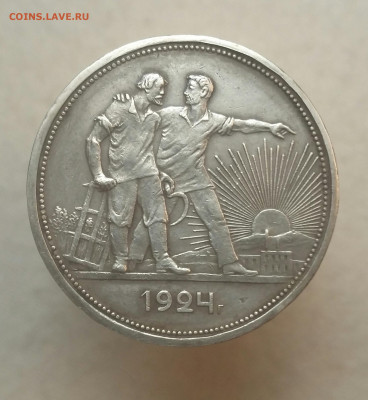 Рубль 1924г  до 19.12.2019 в 22:00мск - 2019-12-18 19.03.14