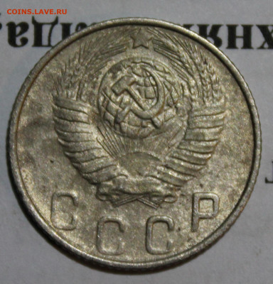 10 коп 1948 год. шт. 1.22 До 22 12 19 в 22 00 по Мск - Изображение 017