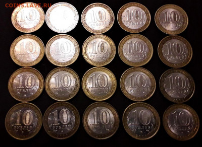 10 рублей 2000-11г.,БИМ . 20 штук. до 22-00 мск. 20.12.19 - 20 бим разных р1