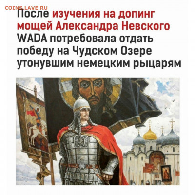 Позор WADA! - inCollage_20191218_213123279