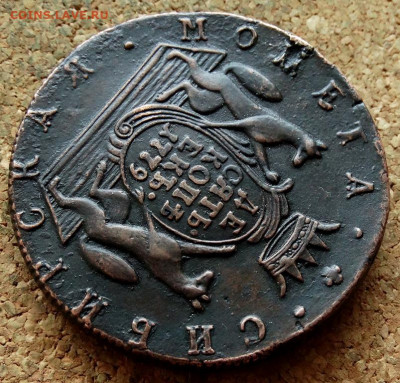 Десять копеек Сибирь 1779 КМ До 24.12.2019 22-00 по Москве - 6.JPG