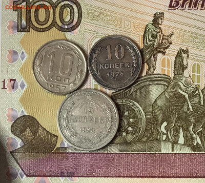 10-15 Копеек 3 шт. 1923-25-57  до23.12.19 в 22:00 - DD00CB97-7A31-4450-8677-2DA9F4005BF5