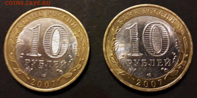 10руб. 2007г.Великий Устюг СП 2 монеты .до 22-00 мск. 20.12. - В Устюг СП 2шт р