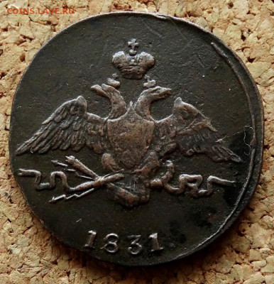 Копейка Масон 1831 СМ До 24.12.2019 22-00 по Москве - 1.JPG