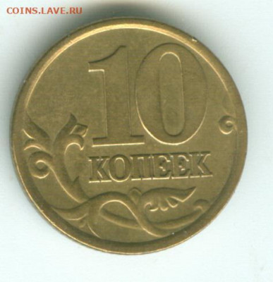 10 КОПЕЕК 2001 СП ВЕРТИКАЛЬНЫЕ СКЛАДКИ ПЛАЩА до 23.12 - 10 копеек 2001 сп складки верт 1_cr