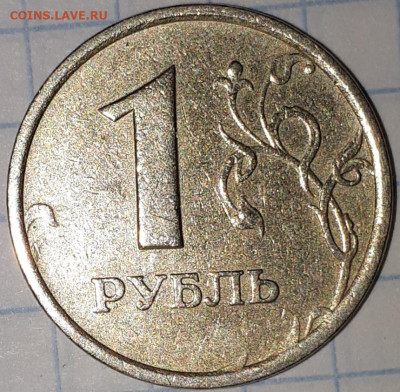 1 рубль 1998 ммд Широкий кант - 20191218_192946