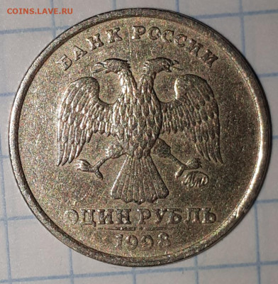 1 рубль 1998 ммд Широкий кант - 20191218_192842