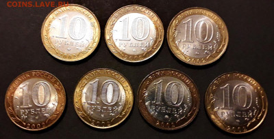 10 рублей,БИМ Министерства.7 шт. Мешковые.до 22-00 мск.20.19 - Министерства 7 шт мешок р