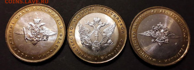 10 рублей,БИМ Министерства.7 шт. Мешковые.до 22-00 мск.20.19 - Министерства 7 шт мешок а5