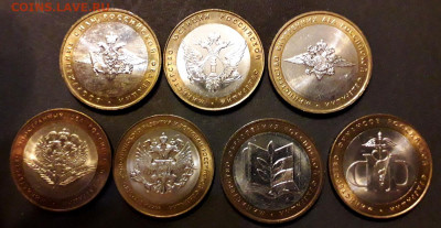 10 рублей,БИМ Министерства.7 шт. Мешковые.до 22-00 мск.20.19 - Министерства 7 шт мешок а1