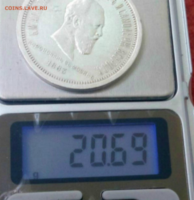 1 РУБ. 1883 Коронация Александр -III до 21.12.2019 г.22-00. - 6758270