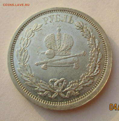 1 РУБ. 1883 Коронация Александр -III до 21.12.2019 г.22-00. - 003 - копия.JPG