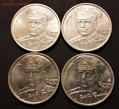 2 рубля 2001г. Гагарин ММД-4шт.до 22-00 мск. 20.12.2019 г. - 2р Гагарин 4шт а