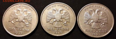 2 рубля 1999 года .ММД-3шт.до 22-00 мск. 20.12.2019 г. - 2р 1999 ммд  3шт а11