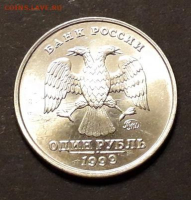 1 рубль 1999 года .ММД.до 22-00 мск. 20.12.2019 г. - 1р 1999 ммд а12