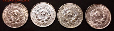 20 копеек 1927,1928,1929,1930 г до 22-00 мск. 20.12.2019 - 20к 1927-30 4шт р11