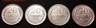 20 копеек 1927,1928,1929,1930 г до 22-00 мск. 20.12.2019 - 20к 1927-30 4шт а11