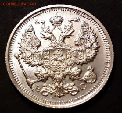 20 копеек 1916 года. до 22-00 мск. 20.12.2019 г. - 20к 1916 р12