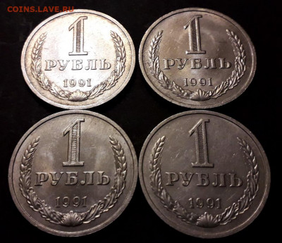 1 рубль 1991 года.ММД.4-шт.до 22-00 мск. 20.12.2019 г. - 1р 1991м 4шт а1