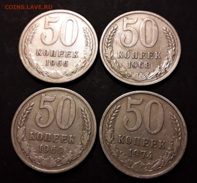 50 копеек 1966-1974г.г.4шт.до 22-00 мск. 20.12.2019 г. - 50к 1966-74 4шт а11