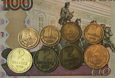 1-2 Копейки 1967-69г до 23.12.19 в 22:00 - 802A3D1E-9B43-44FF-B96A-7E2AF0CAE486