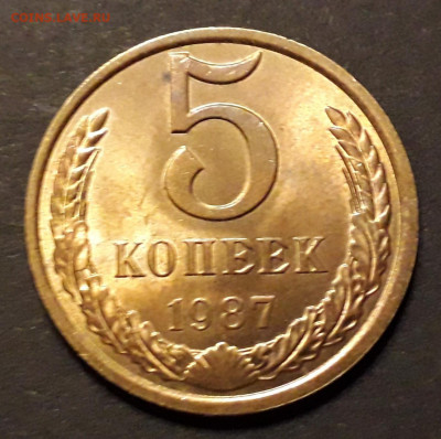 5 копеек 1987 года. до 22-00 мск. 20.12.2019 г. - 5к 1987 а