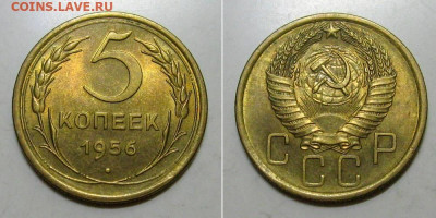5 копеек 1956 (без обращения с блеском) - 5kop1956-unc