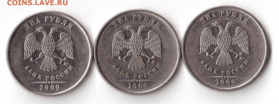 2 руб 2009 ммд магнит помощь в определении - 2-11