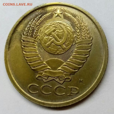 Внимание)) 5 копеек 1990 М - 20191218_223003