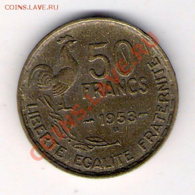 50 франков Франция 1953, до 12.08.2011 22-00 мск. - сканирование0251