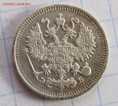 10 коп. 1909г. до 22.12.19 - Безымянный