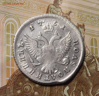 Полуполтинник 1751 г. ММД - 21