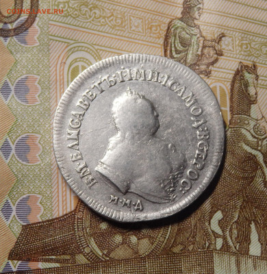 Полуполтинник 1751 г. ММД - 20