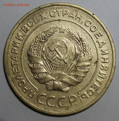 5 коп 1932 год. До 22 12 19 в 22 00 по Мск - Изображение 240