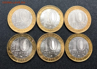 10 руб. ДГР 2008-2009 ММД 6 шт с 200 руб. до 24.12.19 - image-18-12-19-07-44-2